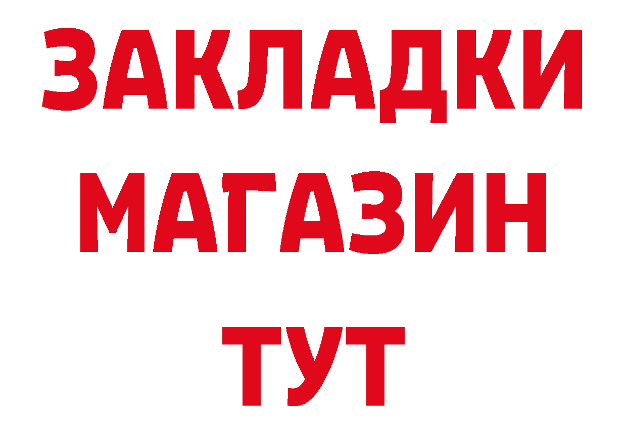 Героин хмурый как зайти это МЕГА Николаевск-на-Амуре